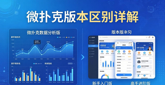 wepoker版本区别_半生为人版本区别_android版本区别