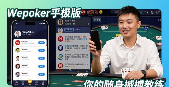 奥特格斗进化3下载中文版手机_wepoker手机版_爱思助手下载苹果版手机